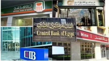الأوراق المطلوبة لفتح حساب بنكي مجانا وطريقة الاستفادة قبل انتهاء المهلة